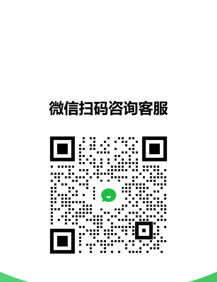 企业微信：扫码添加销售顾问